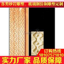 Fenghao sandstone entrance corridor corridor film and television Wall sandstone background wall relief mural★B071 abstract plate