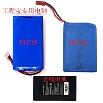 Network Tonglai Shiwei Woshida Yian Engineering Treasure original lithium battery IPC9800 9900 9310 X