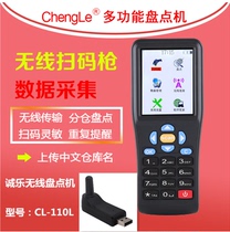 Chengle CL-900 inventory machine Wireless scanning gun code scanner Supermarket warehouse entry and exit barcode data collector ERP invoicing express logistics bar gun PDA handheld two-dimensional scanning code gun