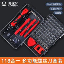 Multi-function screwdriver set home laptop cross hexagon plum flower screwdriver mobile phone repair tool Small