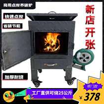 Commercial carbon furnace thickening Point Carbon machine carbon furnace roast shop with carbon stove barbecue large carbon furnace