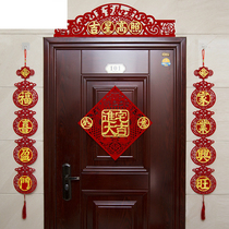 Housewarming supplies Moving new house door affixed blessing word decoration Entering the house layout couplet New house door couplet