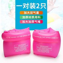 Childrens swimming ring arm ring water sleeve adult childrens swimming equipment adult baby thickened floating ring floating swimming sleeve