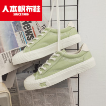 People-oriented official canvas shoes womens low-top wild couple matcha green casual board shoes tide shoes female ins tide Korean version