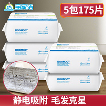 Baojiajie electrostatic dust removal paper mop vacuum paper floor dust-free cloth disposable dust-free paper M 5 packaging