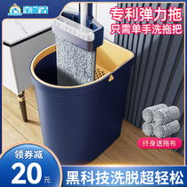 Sloth free hand washout flat mop Home 2021 new ground drag suction mop one drag net mound mop deity