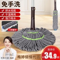 Procter & Gamble revolving old-fashioned mop self-twisting water household hands-free lazy people a mop net squeeze water mop