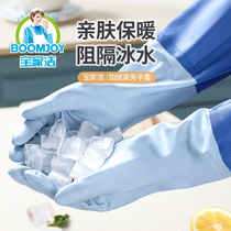 Washing dishes gloves female household waterproof rubber winter thickened kitchen durable brush bowl washing clothes home cleaning housework