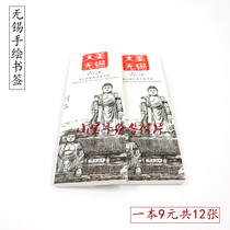 Wuxi pen on the nib hand-drawn city travel bookmarks 12 into cover all attractions of the tin city