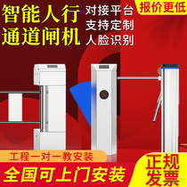 Pedestrian passage gate access control system gate machine community construction site three-roller gate full-height turn gate swing gate wing gate face recognition