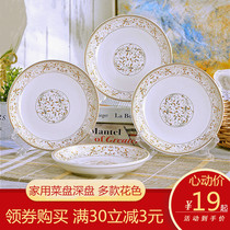Jingdezhen household round ceramic plate dish dish set deep plate steak plate Western plate salad plate