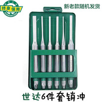 Shida tool pin punch center cone punch 90771 90772 90753 90773 90775 90776