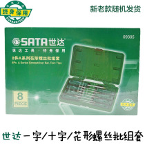 Shida one-shaped cross-shaped screwdriver batch screwdriver batch set 09305 09306 09309