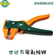 Shida tools universal wire stripper 6 5 inch eagle mouth pliers Multi-function duckbill wire extractor automatic wire stripper 91108