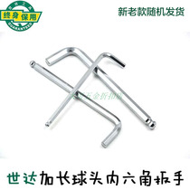 World of elongated ball socket 81105mm 81106mm 81107mm 81108mm 81110mm 81111 81112