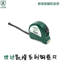  Shida Kailong Series Steel tape measure 91311A 91312A 91314A 91315A 91316A 91317A