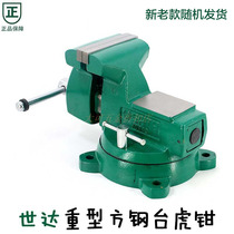 Shida tools Heavy-duty square steel bench vise Bench vise Flat mouth vise 70841 70842 70843 70845