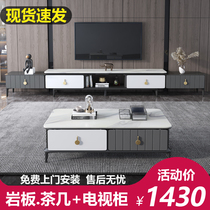 Rock board coffee table TV cabinet combination solid wood living room small apartment retractable modern simple household light luxury wall cabinet
