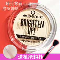 German essence banana powder cake matte fog surface three-dimensional control oil brightening fixed makeup tati recommended
