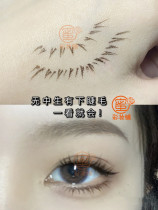 Freehand drawing eyelashes very fine eyeliner pen coffee milk jelly Brown false eyelashes ultra-fine non-dizziness waterproof