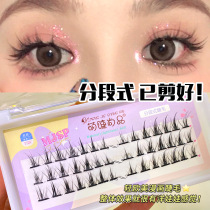 Enlarge the blinders yyds have cut the single cluster false eyelashes fairy hair small demons cross natural length