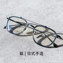 (Handmade double beam) pilot type pure titanium glasses frame male yuppie plate thick frame suitable for high myopia