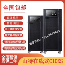 Shante UPS power supply C10KS online external battery 10KVA load 9KW emergency server room