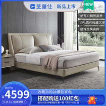 Chi Hua Shi Italian light luxury simple wedding bed master bedroom Double Queen Home soft bag 1 8m high foot leather bed c086