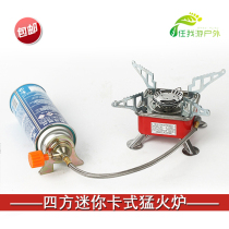 Outdoor mini small square stove gas stove portable folding card stove camping burner cookware