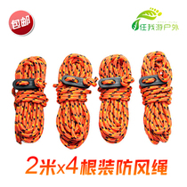 Tent windproof rope Sky curtain rope with adjustable saddle buckle Super polyester 2 meters x4 pieces 