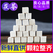 Poria 500g Poria Cocos Block Sporia Cocos White Poria Tea Fu Ling Tablets Edible Fuling Yunling Non-Wild