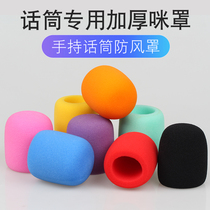 Phone sleeve sponge cover protective cover microphone non-disposable sponge cover anchor wireless thick microphone cover microphone