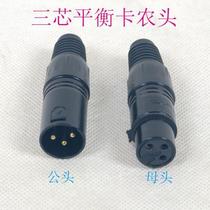 Copper Core Gold Plated Carron Head Canon Male Microphone Joints Triple Core 3 Pins XLR Canon Inserts Dazzle Black Balance Head