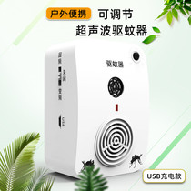USB rechargeable outdoor ultrasonic mosquito repellent insect repellent electronic home portable portable portable car intelligent mosquito control machine