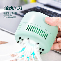Rechargeable desktop vacuum cleaner mini eraser automatic cleaning student portable USB keyboard pencil chip clean