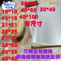 Transparent cellophane plastic packaging large single sandwich bread West spot food baking Middle Island showcase cushion paper