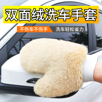 Car wash bear palm handkerchief wipe imitation wool thumb glove wash towel wipe glass rag car cleaning tool