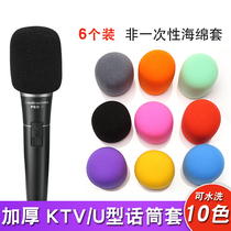 Phone sleeve sponge cover non-disposable thickened microphone sponge cover U-shaped windproof microphone cover KTV microphone spray prevention