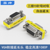 VGA female adapter straight-through female female head VGA line extension head male and female conversion head VGA line plug male