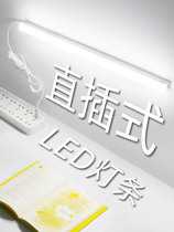 In-line led light bar fluorescent tube plug socket super bright dormitory table cable desk lamp plug cable hanging wall bedroom