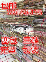 Flower paper plug shoe paper support wrapping paper packing paper filling paper printing shaping paper ceramic gift wrapping paper