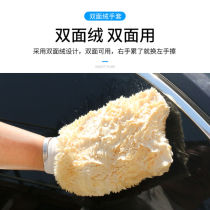 Car wash towel sheep rag imitation waxing gloves car thickened plush wash car double-sided car tool wipe bears paw