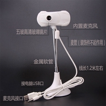 Desktop computer microphone camera integrated high-definition non-drive USB teaching video office home remote teaching