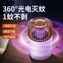 Mosquito killer lamp household mosquito repellent 2021 new mosquito catching commercial indoor infant pregnant women mosquito mosquito fly artifact