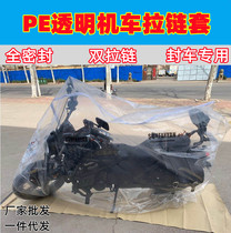 Motorcycle locomotive full-seal transparent car sleeve car clothes all-bag enclosed car resistant to cold and snow-proof and flood protection car cover