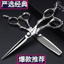 Sharon Tis haircut scissors flat scissors 7 inch dental scissors 6 inch thin haircut stylist special hair scissors set