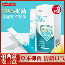 Rongsheng mouthwash for men and women portable sterilization in addition to bad breath to remove dental calculus Fresh breath Oral cleaning long-lasting fragrance