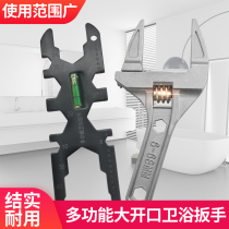 Multifunctional bathroom wrench household sink universal live wrench plumbing installation special tool faucet water pipe repair
