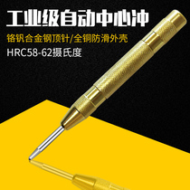 Automatic center punching positioning punch Professional grade drilling positioner German cone alloy manual punching