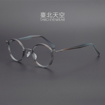 Rifeng niche round frame designer ultra-light pure titanium mens tide myopia finished female retro literary glasses frame